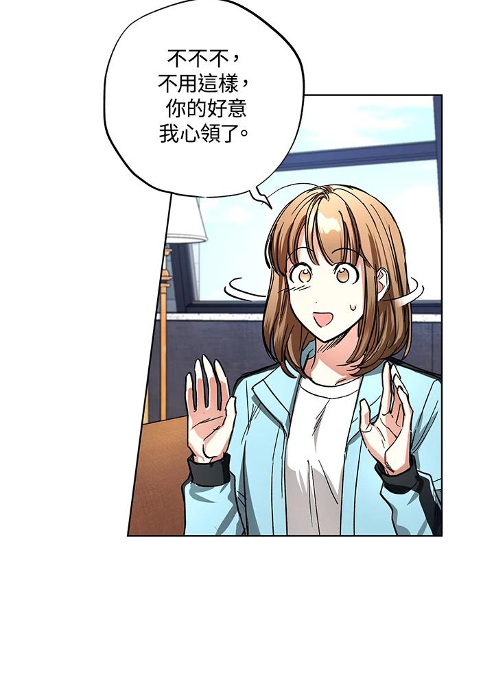 地下城的当家人 - 第27话 - 第22张图