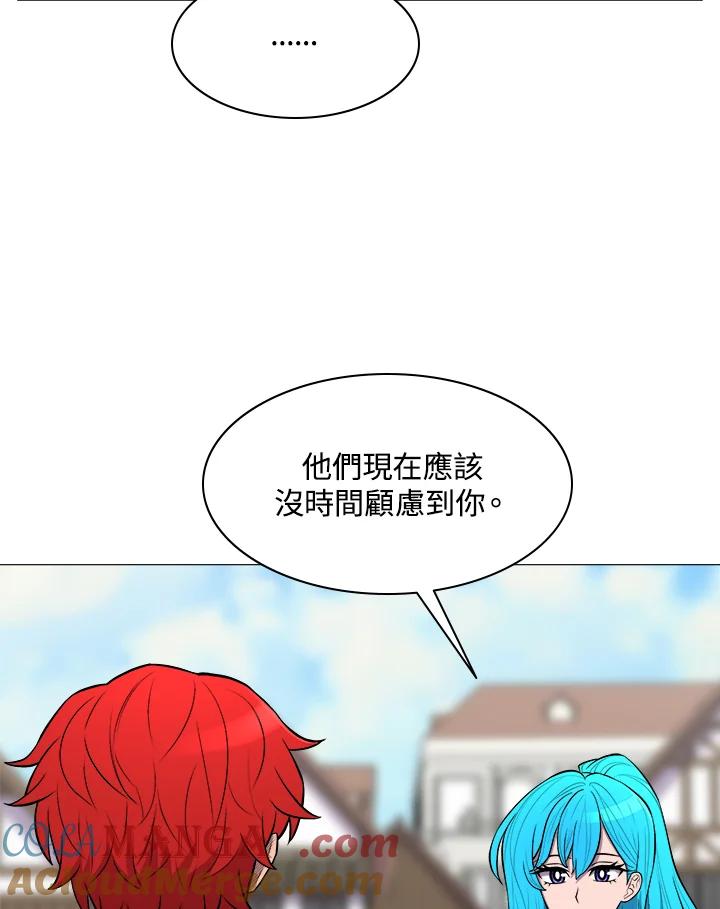 《UPDATER更新者》第27话 第31页