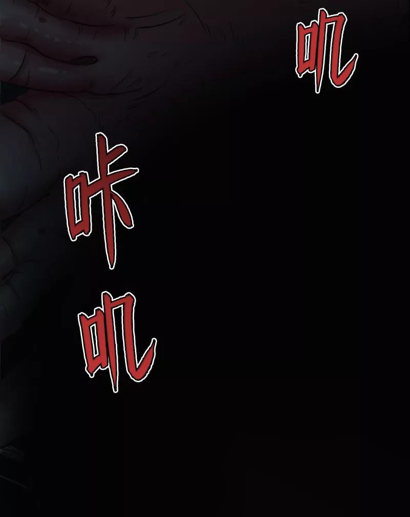 《祥瑞按察录》第二案 山神的巢穴（十三） 第35页