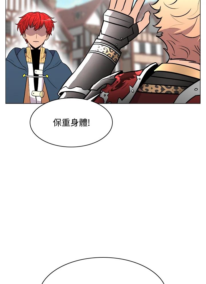 《UPDATER更新者》第27话 第17页