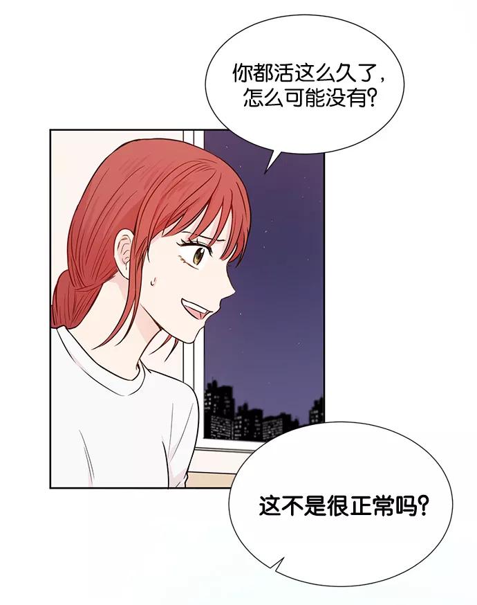 《阴间美男计》第26话 第29页