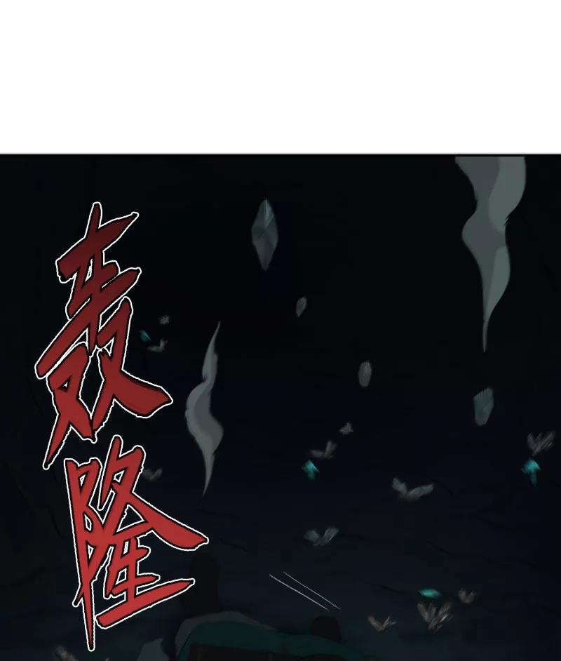 《祥瑞按察录》第二案 山神的巢穴（十三） 第54页