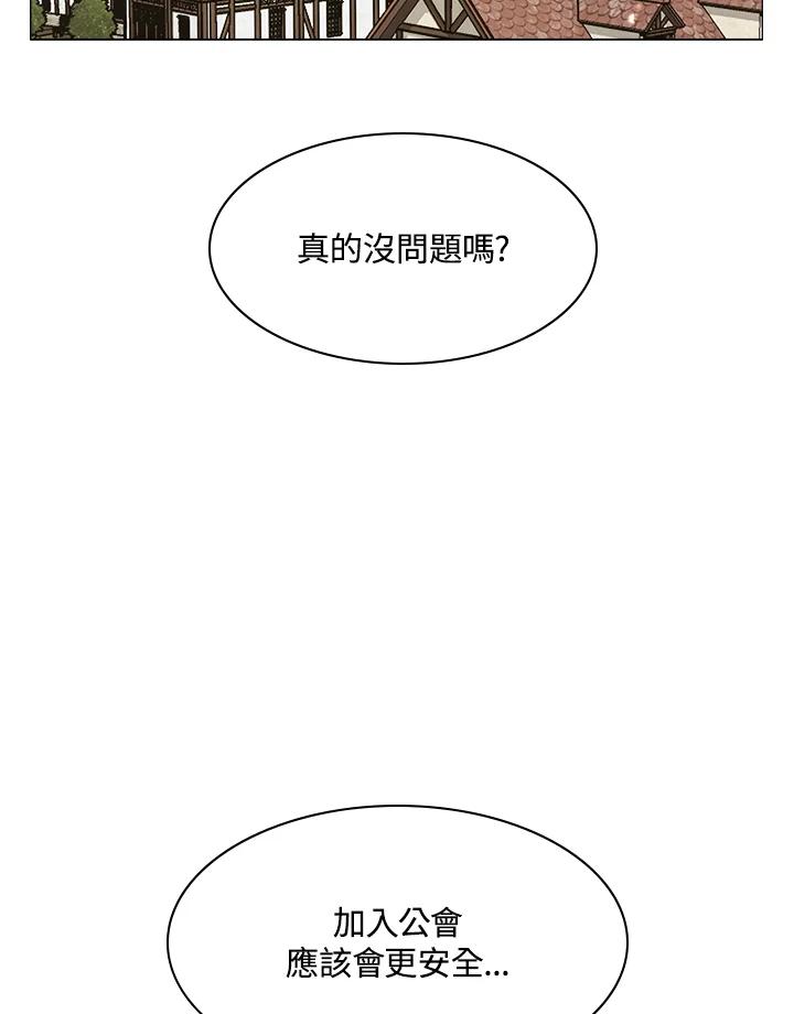 《UPDATER更新者》第27话 第12页