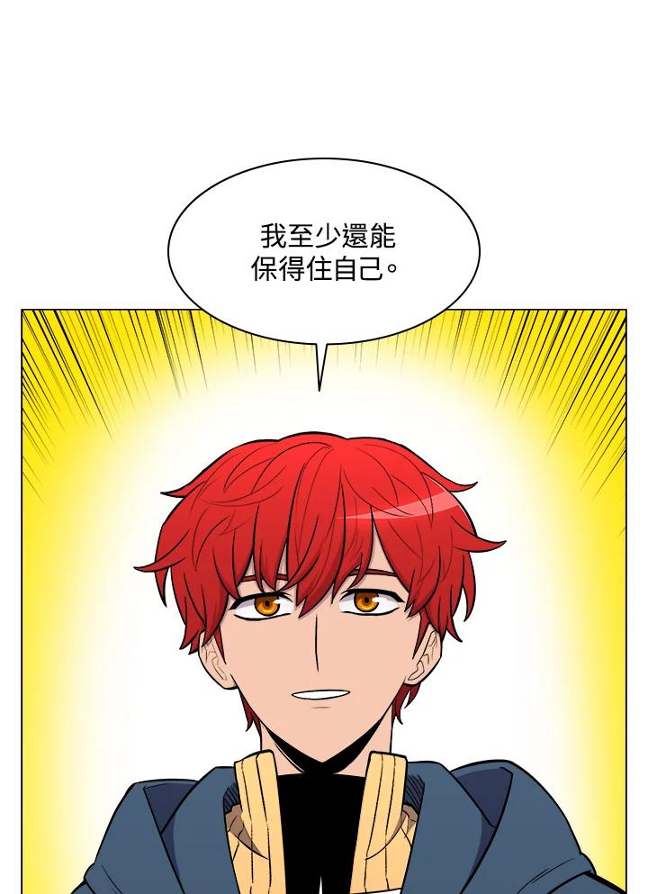 《UPDATER更新者》第27话 第14页