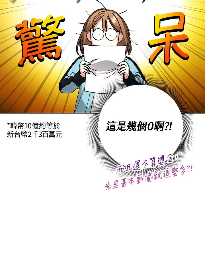 地下城的当家人 - 第27话 - 第18张图