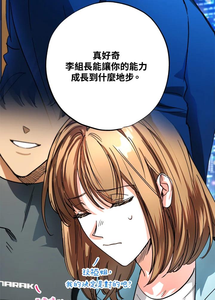 地下城的当家人 - 第27话 - 第60张图