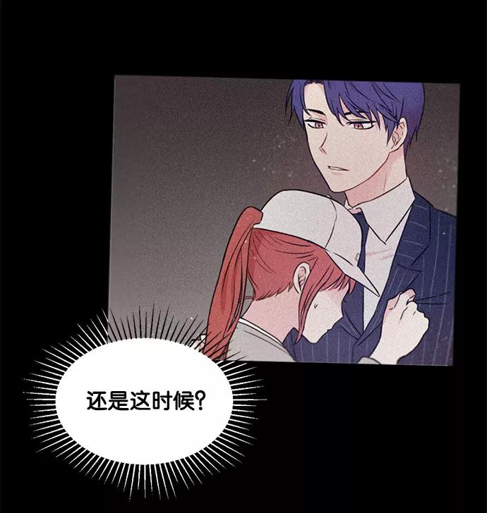 《阴间美男计》第26话 第45页