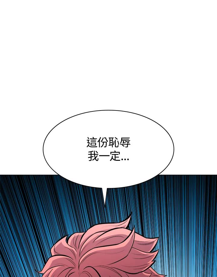 《UPDATER更新者》第27话 第8页