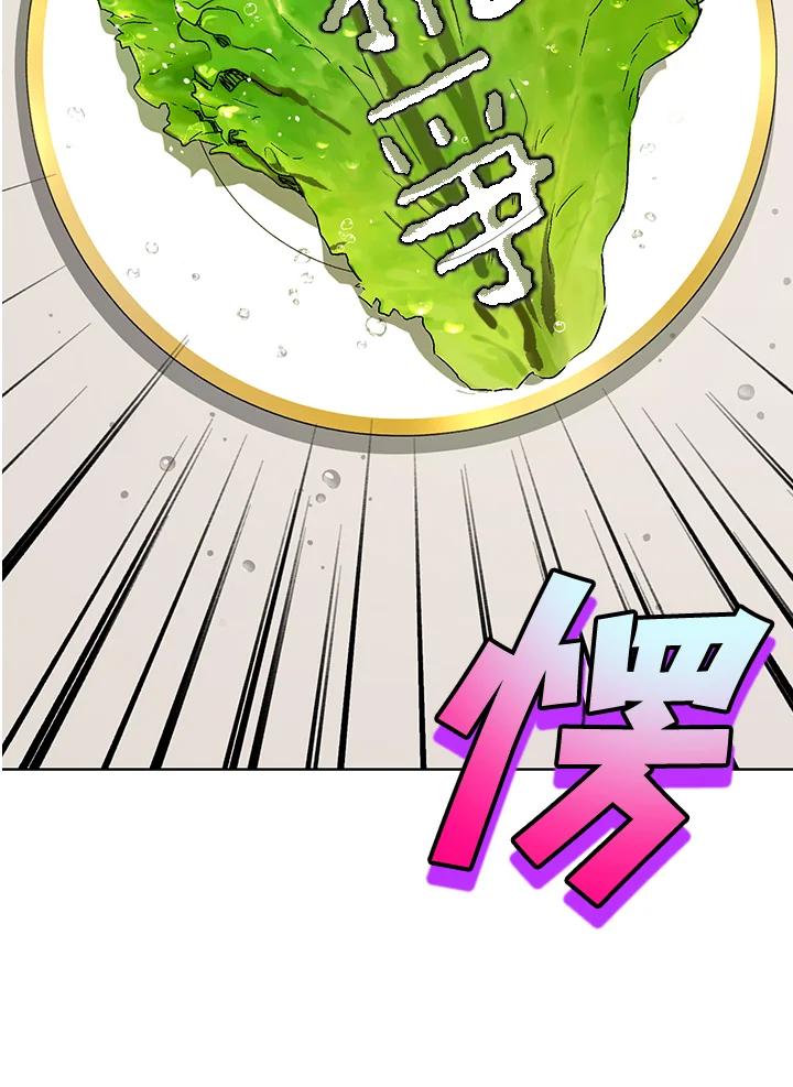 地下城的当家人 - 第27话 - 第102张图