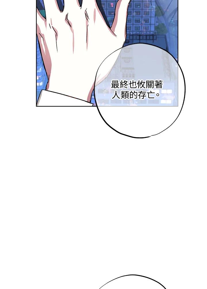 地下城的当家人 - 第27话 - 第54张图