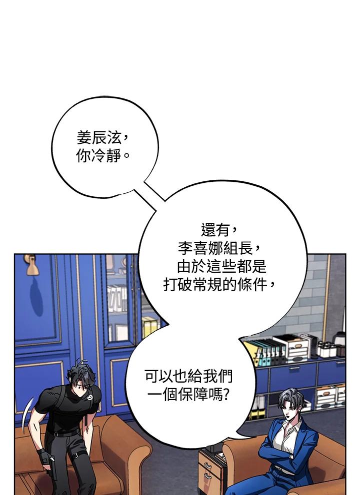 地下城的当家人 - 第27话 - 第23张图