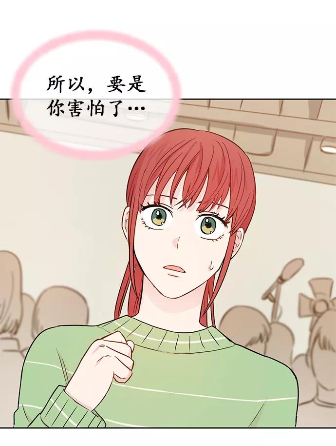 《阴间美男计》第26话 第71页