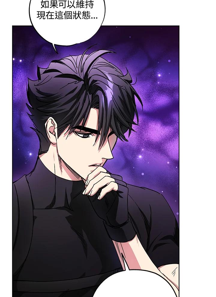 地下城的当家人 - 第27话 - 第36张图