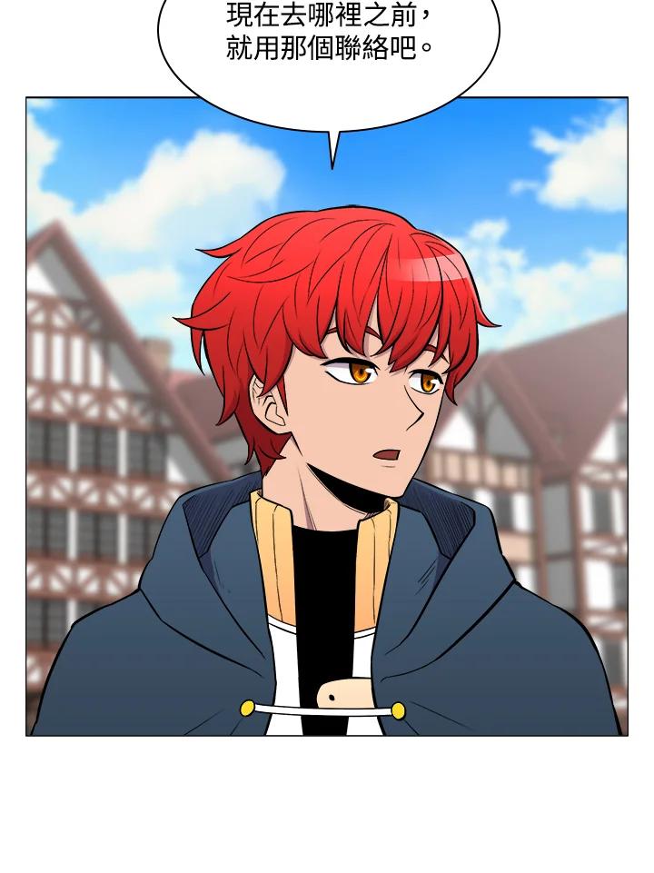 《UPDATER更新者》第27话 第45页