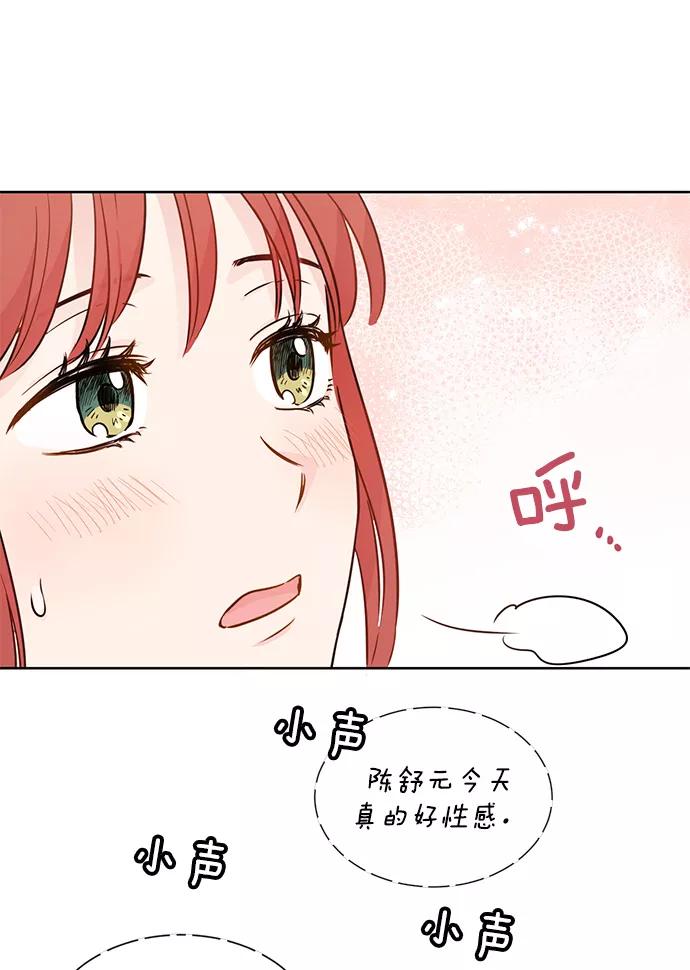 《阴间美男计》第26话 第75页