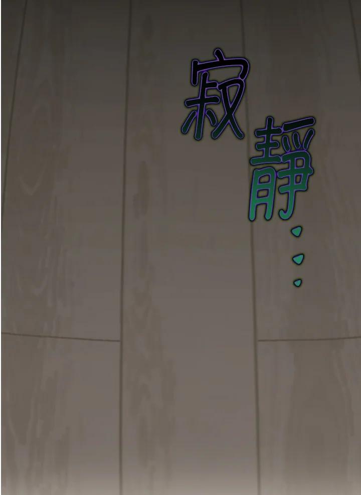 地下城的当家人 - 第27话 - 第95张图