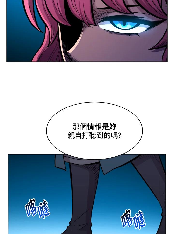 《UPDATER更新者》第27话 第66页