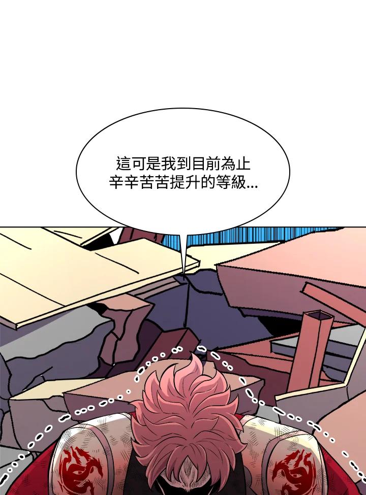 《UPDATER更新者》第27话 第5页