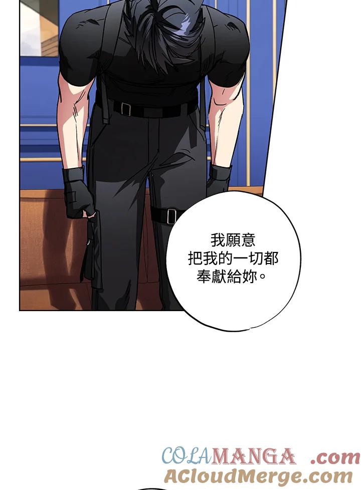 地下城的当家人 - 第27话 - 第21张图