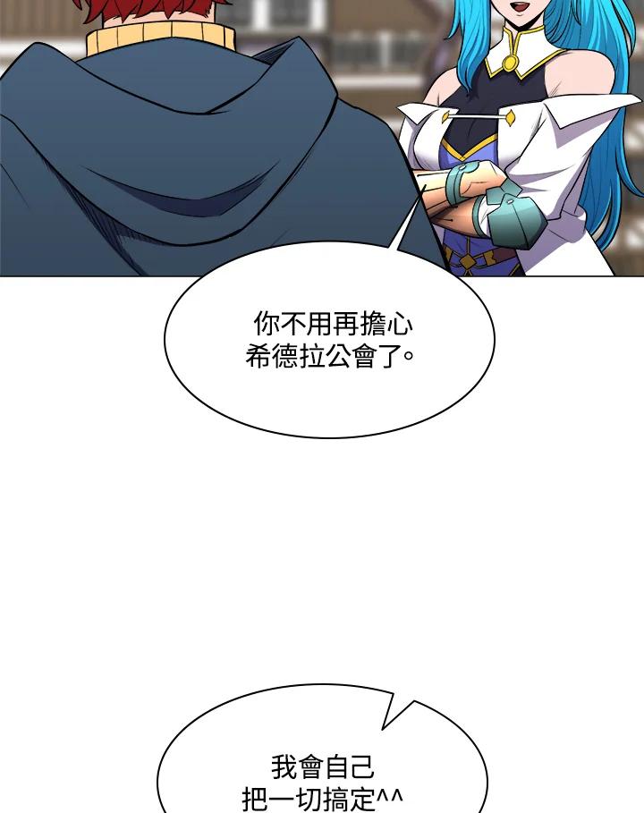 《UPDATER更新者》第27话 第32页