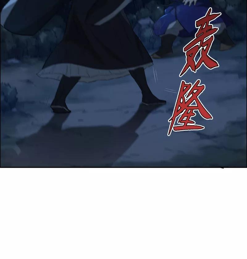 《祥瑞按察录》第二案 山神的巢穴（十三） 第6页