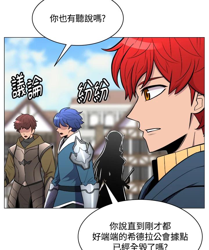 《UPDATER更新者》第27话 第27页