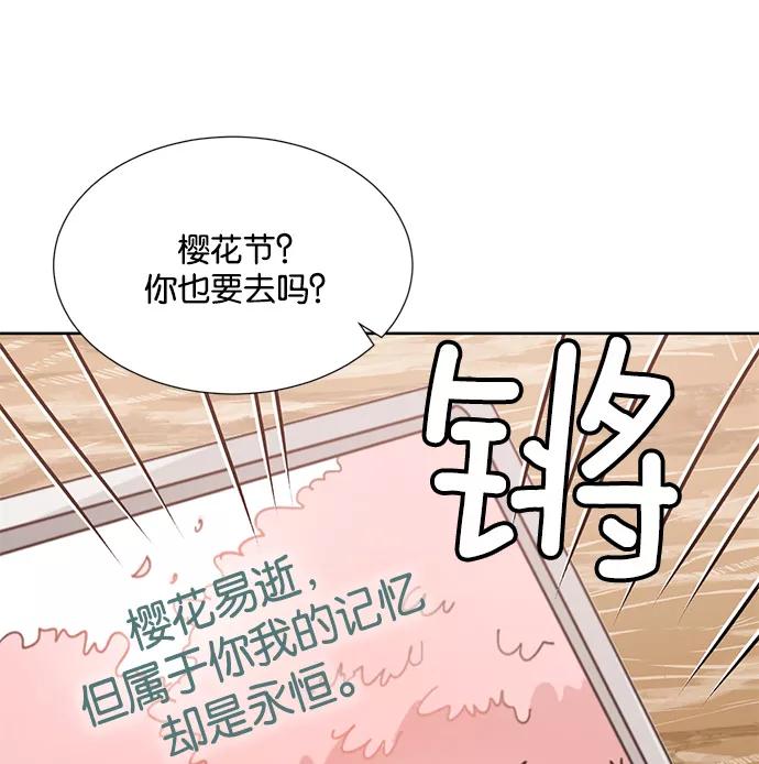 《阴间美男计》第26话 第2页
