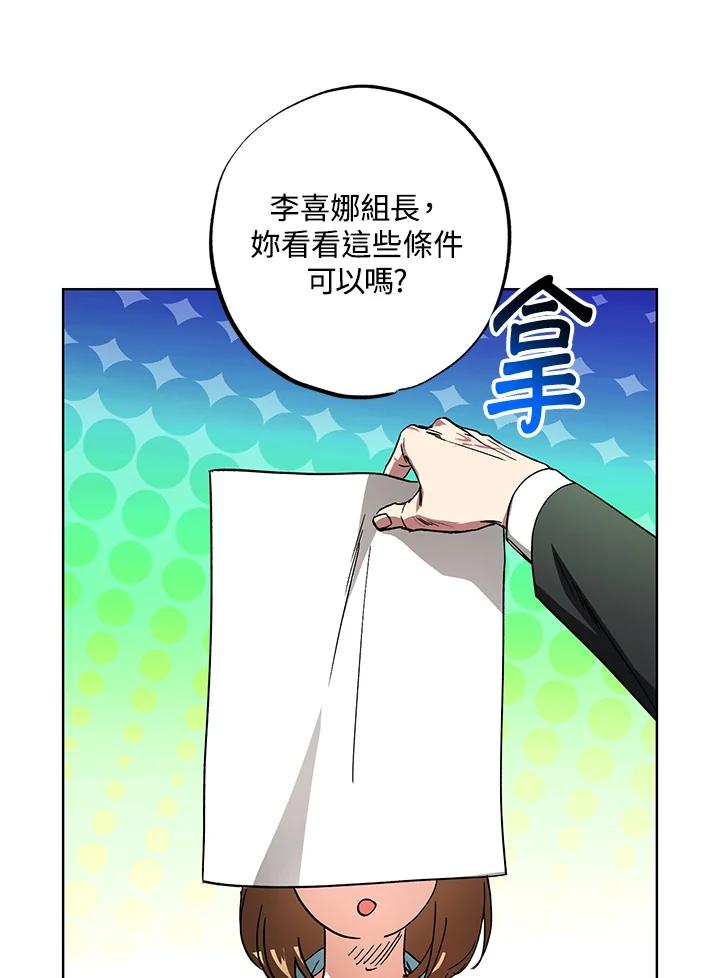 地下城的当家人 - 第27话 - 第16张图