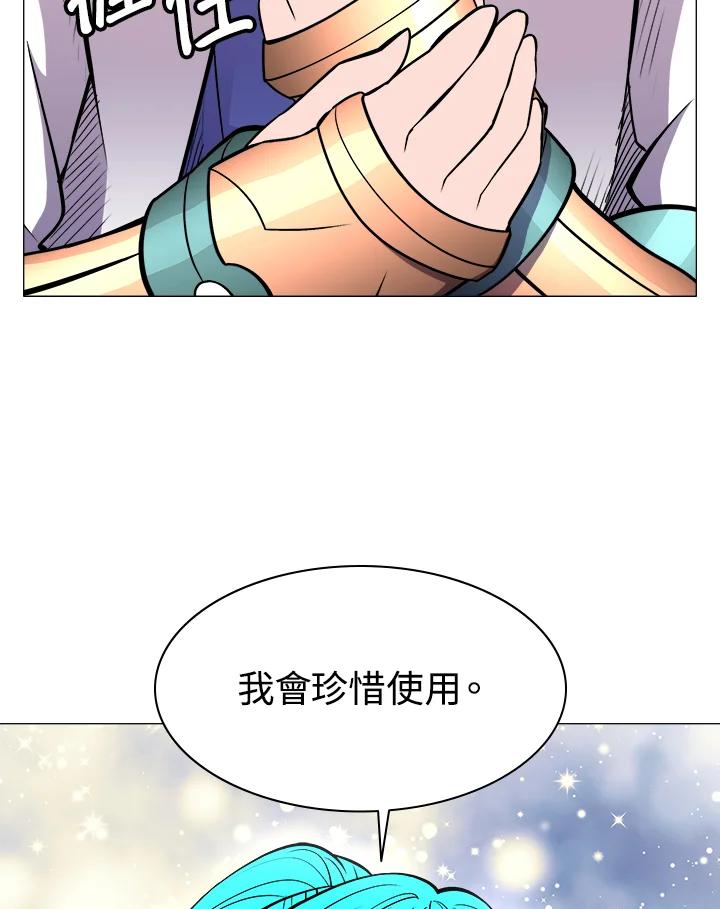 《UPDATER更新者》第27话 第48页
