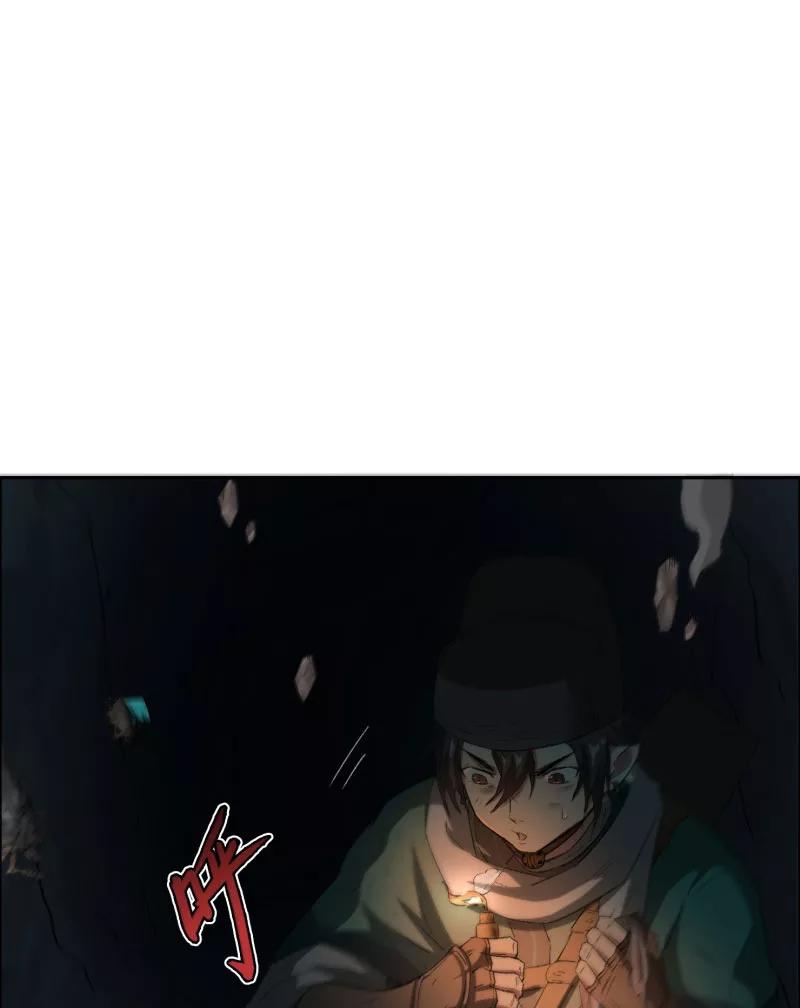 《祥瑞按察录》第二案 山神的巢穴（十三） 第63页