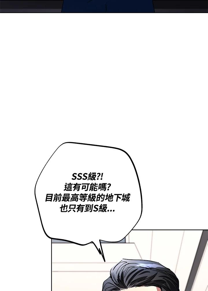 地下城的当家人 - 第27话 - 第43张图