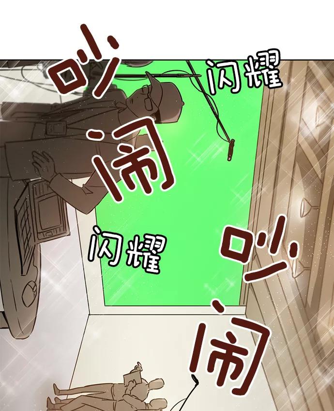 《阴间美男计》第26话 第54页