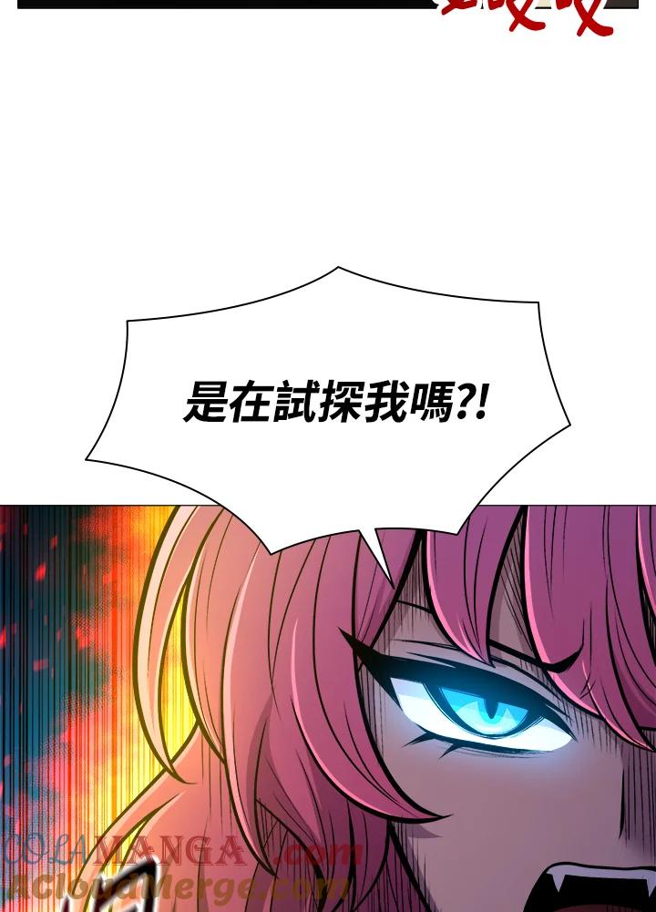 《UPDATER更新者》第27话 第70页
