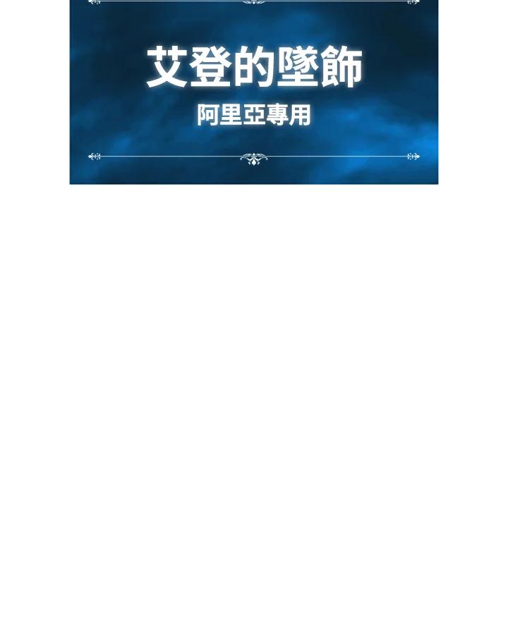 《UPDATER更新者》第27话 第50页