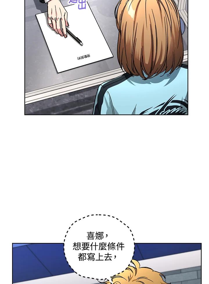 地下城的当家人 - 第27话 - 第3张图