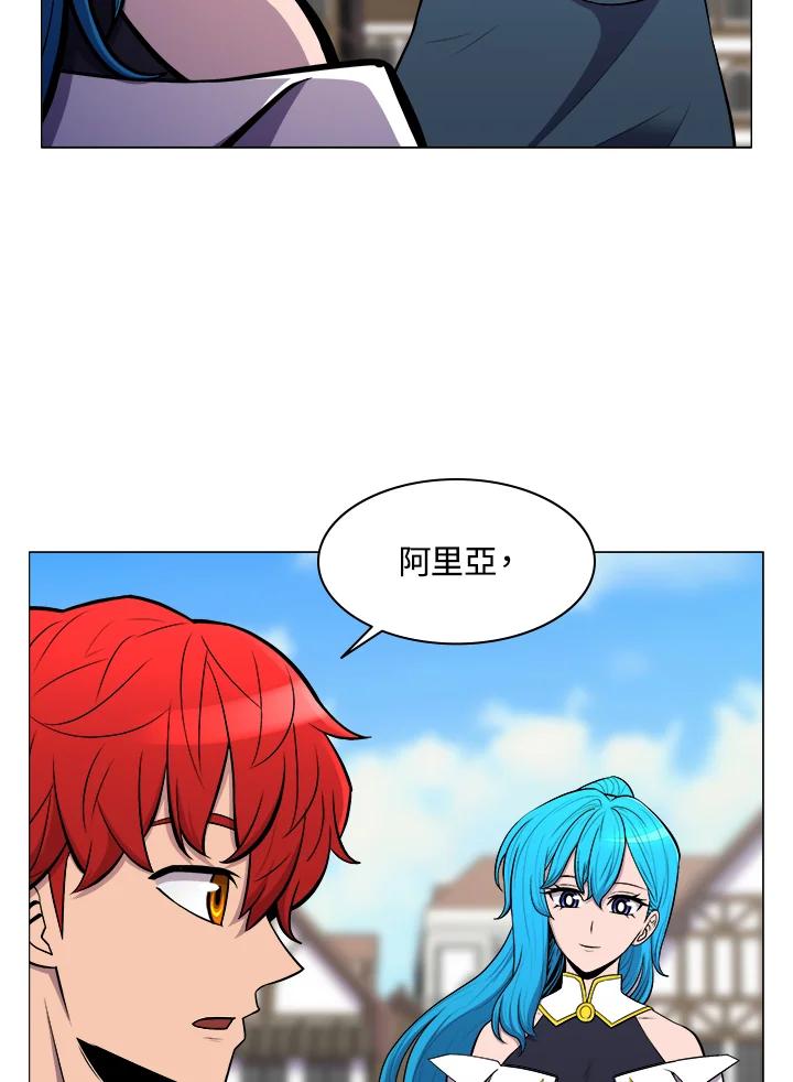 《UPDATER更新者》第27话 第21页