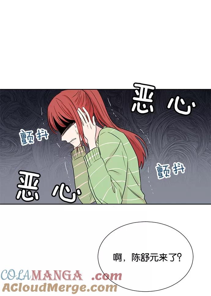 《阴间美男计》第26话 第67页