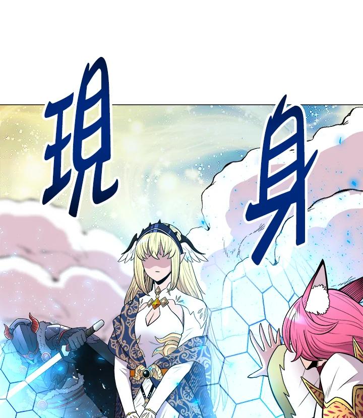 《UPDATER更新者》第27话 第92页