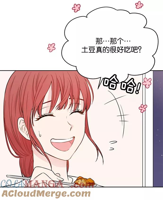 《阴间美男计》第26话 第13页