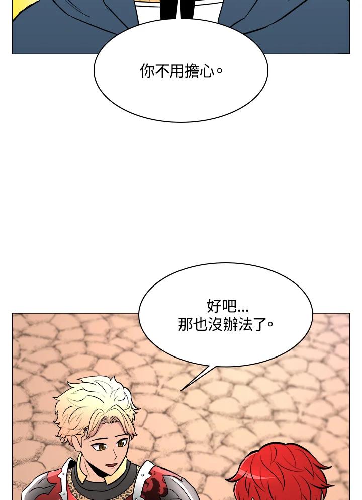 《UPDATER更新者》第27话 第15页
