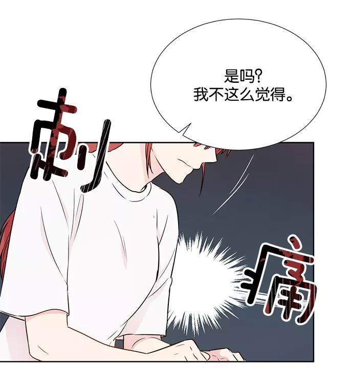 《阴间美男计》第26话 第33页
