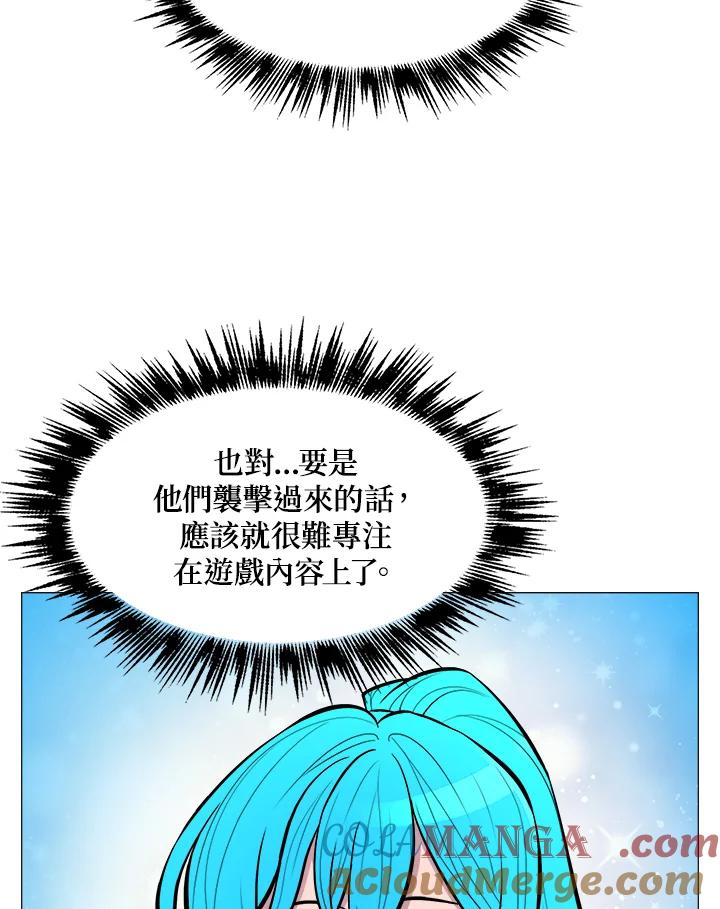《UPDATER更新者》第27话 第34页