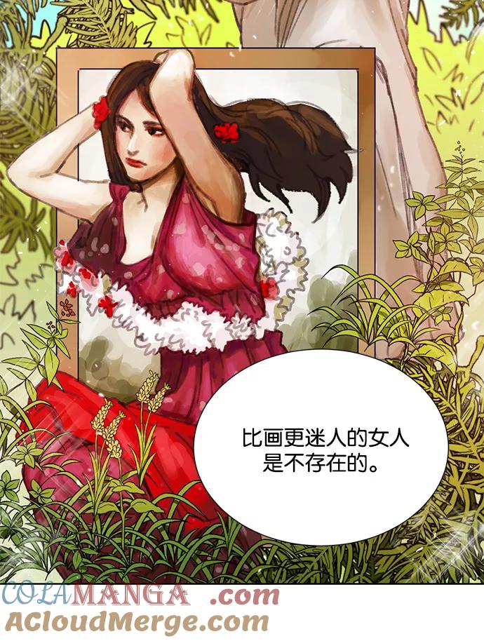 《阴间美男计》第26话 第31页