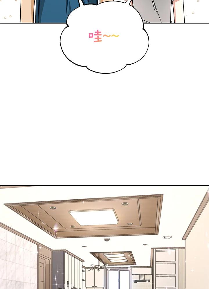 地下城的当家人 - 第27话 - 第66张图