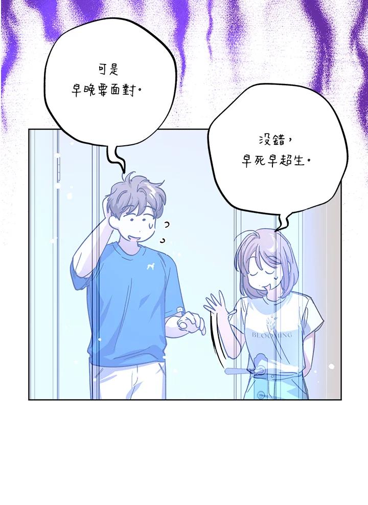 地下城的当家人 - 第27话 - 第90张图