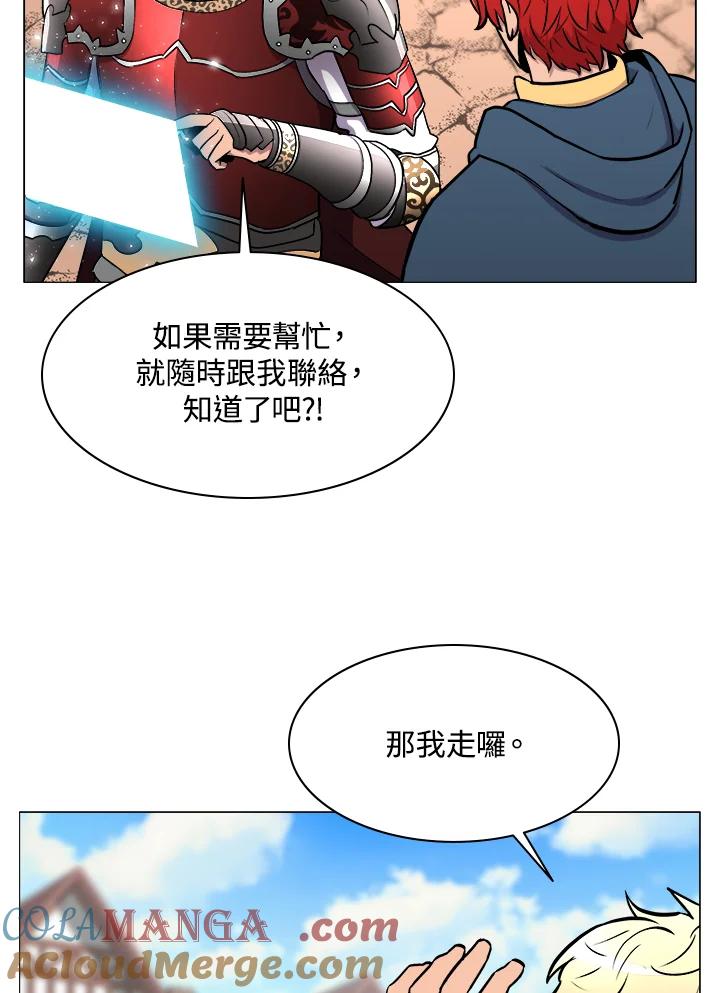《UPDATER更新者》第27话 第16页