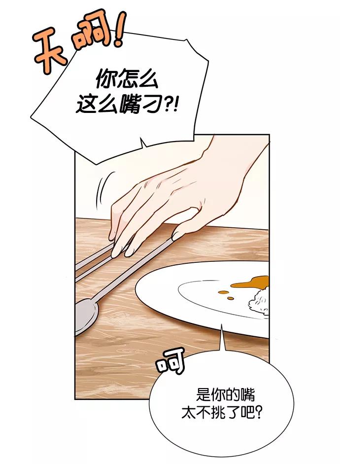 《阴间美男计》第26话 第17页