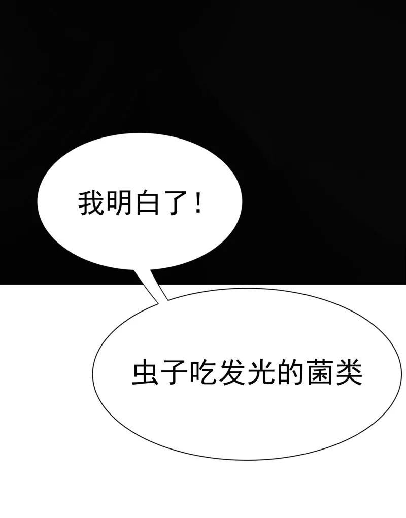 《祥瑞按察录》第二案 山神的巢穴（十三） 第36页