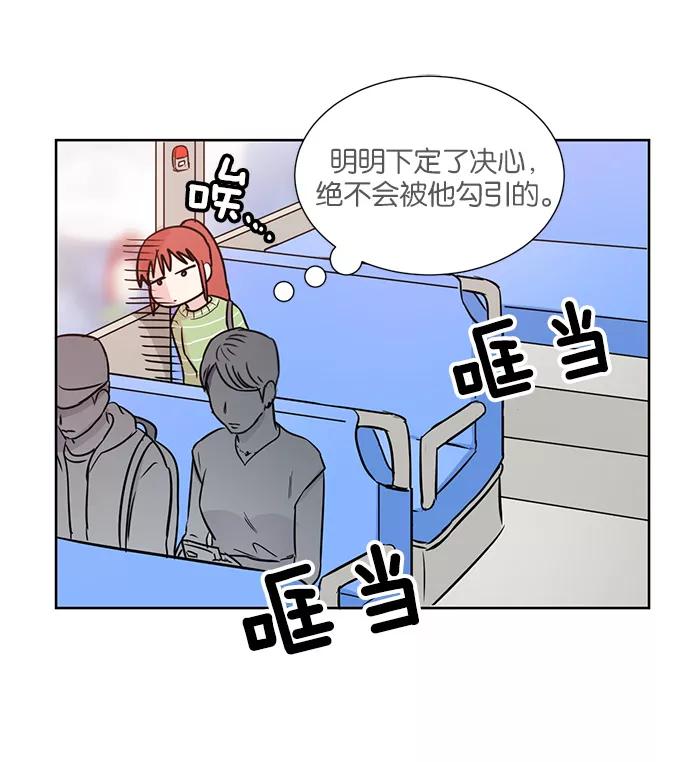 《阴间美男计》第26话 第42页