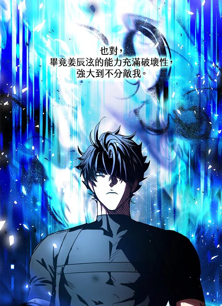 地下城的当家人 - 第27话 - 第39张图